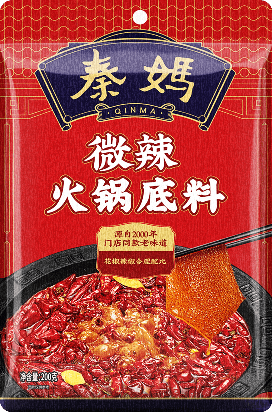 微辣火锅底料<