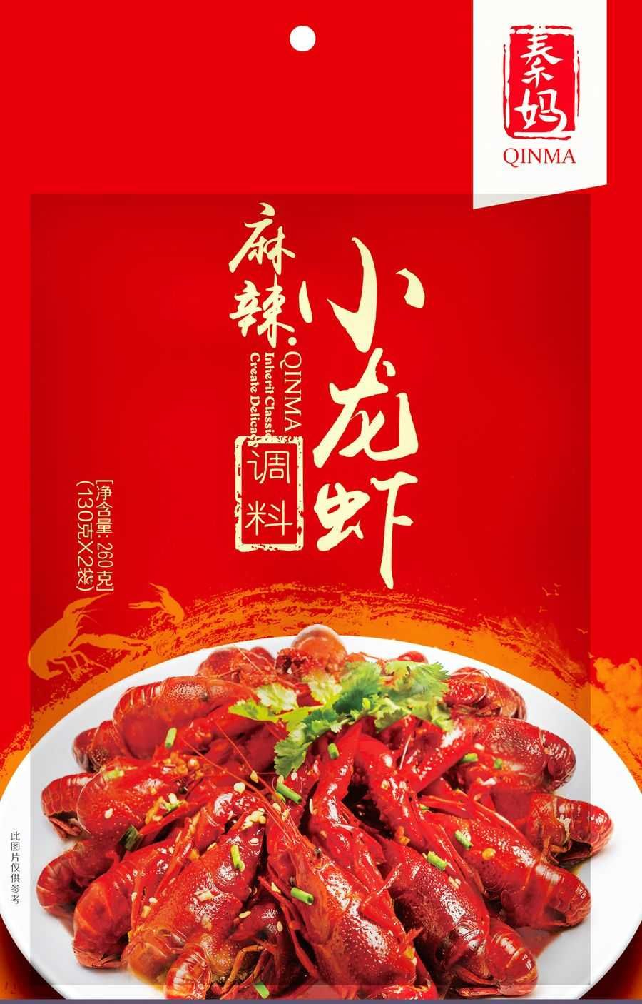 麻辣小龙虾调料<